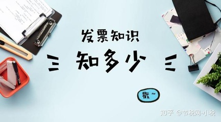 專用發(fā)票是否只能開具經營范圍內的產品？——以日用百貨為例
