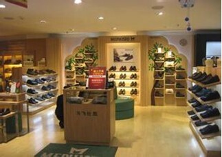 馬飛仕圖鞋帽與日用百貨 品質生活的細節(jié)之美