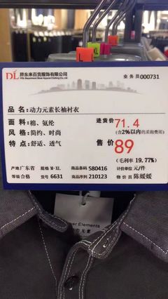 胖東來‘奇葩’操作背后的零售邏輯 公示成本價，追求‘無暴利’的商業(yè)實驗